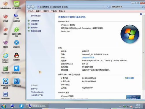 电脑公司ghost win7 sp1 x64旗舰装机版 64位 2014.08 系统下载